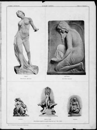 Daniel Stocker. (Штуттгартъ). Franz Sieferle. (Карлс.руэ).
 