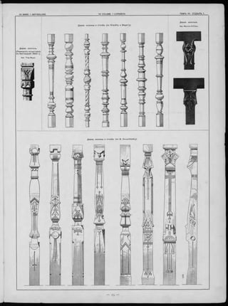 Д ерев. капитель.
(П авильонъ на вы ставкѣ
въ Амстердам ѣ 1883 г.).
Арх. Trap-Meyer.
колонны и столбы (no K ra u th ’y и M e ye r’y).
Д ерев. капители.
Apx. Maurice Dufrène.
Д ерев. колонны и столбы (no B. D o rs c h fe ld t’y).
 