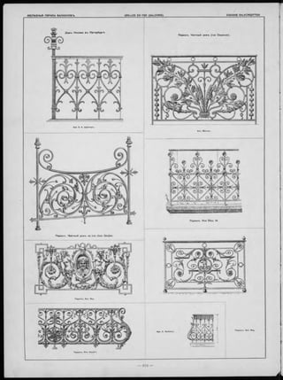Apx. B. A. Шретеръ.
Исп. Moreau.
Парижъ. Исп. Baudrit.
 