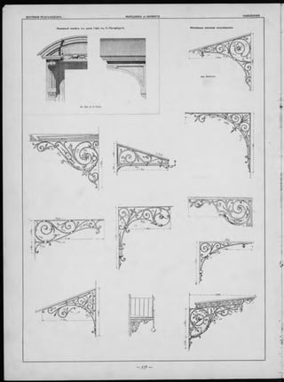 V O RD Ä C H ER
зинтині/l пид ьъздиь Ь. іѵімпуиіоио Öl « и ѵ с п ^----------------------------------------------------------------------------------- - ,
Каменный н авѣ с-ь в-ь дом ѣ Гуна в-ь С .-П е те р б ур гѣ . Ж ел ѣ зн ы е зонтики п о д -ь ѣ зд о в-ь
 