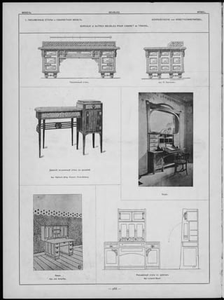 1. П И С Ь М Е Н Н Ы Е С Т О Л Ы и К А БИ Н Е ТН А Я М Е Б Е Л Ь . S C H R E IB T IS C H E und A R B E IT S Z IM M E R M Ö B E L .
B U R E A U X et A U T R E S M E U B L E S P O U R C A B IN E T de T R A V A IL .
Бю ро.
Apx. Joh. Scharfen.
Бю ро.
Д ам скій пизьменный сто л ъ с ъ ръзьбой .
Apx. Sigmund Jâray. Скульпт. Franz Zelezny.
 