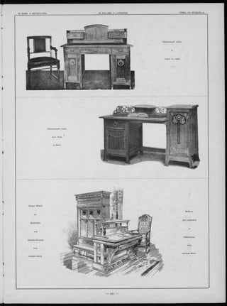 для кабинета
 