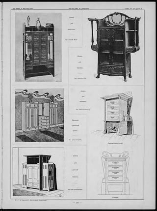 напитковъ.
Арх. Leopold Bauer.
Исп. Portois et Fix-
Apx. Victor Postelberg.
М ужской
Apx. lohann Scharfen.
Исп. Karl Sumetzberger.
П ерспективны й видъ.
 
