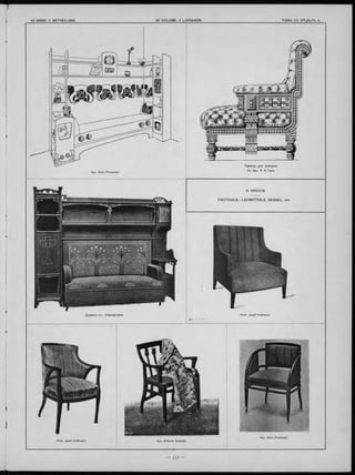 8. К Р Е С Л А
F A U T E U IL S .— L E H N S T Ü H L E , S E S S E L , etc.
Д иванъ съ этаж ерками. Prof. Josef Hoffmann.
Apx. Otto" Prutscher.
 
