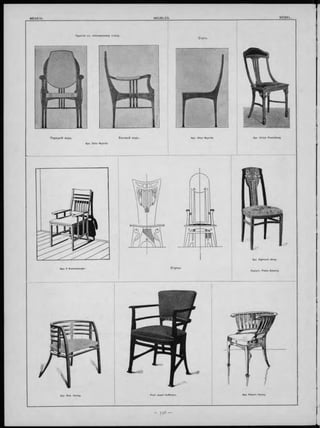 К ресло къ письменному столу.
С тулъ .
П ередній видъ. Боковой видъ.
Apx. O tto W ytrlik.
Apx. O tto W ytrlik. Apx. Victor Posteiberg.
Apx. Rob. Oerley. Prof. Josef Hoffmann. Apx. Robert Oerley.
 