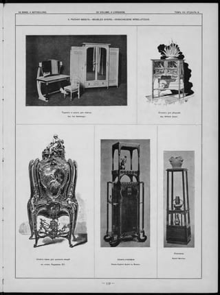 С толикъ для уборной.
Apx. Wilhelm Zaiser.
Ш к а п ъ -го р к а для цънны хъ вещей
въ стилъ Л ю д овика X V .
Ш ка п ъ -эта ж е р ка .
Фирма Eugenio Quarti въ Миланъ.
Э таж е рка .
Rudolf Melichar.
Т уа л е тъ и ш капъ для платья.
Apx. Carl Bamberger.
!
h
 