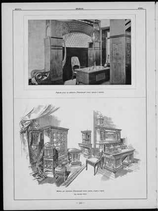 М ебель для кабинета. (Письменный столъ, ш капы, стулья и проч).
Apx. Hermann Werle.
Рабочій уголъ въ каб инегь. (Письменный столъ, кресло и шкапы).
 