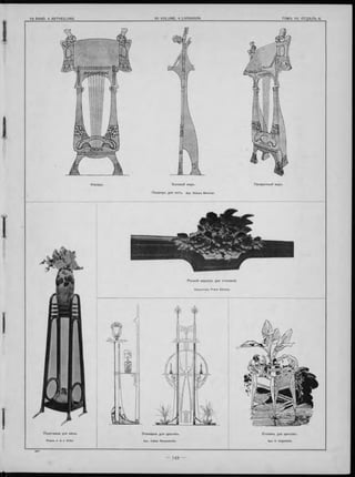Фасадъ. Боковой видъ.
Пюпитръ для нотъ. Apx. Robert Melichar.
Поперечный видъ.
Столикъ для цвътовъ.
Apx. A. Ungethüm.
 