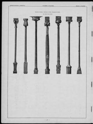 Чугунны я колонны. - C olonnes en fo n te .— G usseiserne Säulen.
Apx. Maxime Roisin (Paris)
 