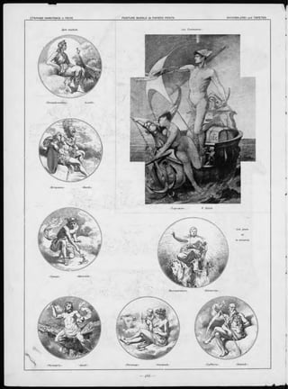 Le C om m erce
П он ед ѣл і
M ardi:В то р н и къ '
F. S tü ck.•T ОргОВЛЯ:
Les jo u rs
sem aine.
M ercre diС редаг
tD im ancheВоскресенье».
«Samedi;С уб бо та(V endrediП ятницазJeudiЧетверг
 