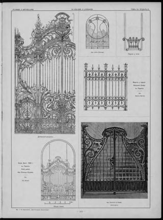 Берлинъ.
О гра д а y памятника
Ш иллера.
Apx.
3. Р Ъ Ш Е Т К И Ж Е Л Ъ З Н Ы Я .
Э тю дъ .
Ак. Apx. В. А. Шретеръ.
G R IL L E S EN F E R .
 
