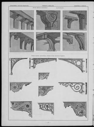 Мотивы чугунныхъ кронштейновъ. Consoles en fonte. Gusseiserne Kragsteine.
 