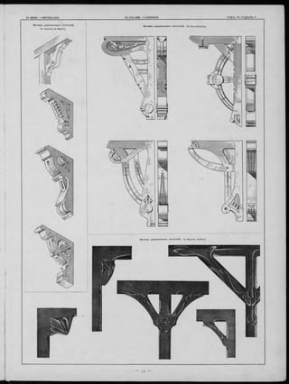 Мотивы деревянныхъ консолеи
По Krauth’y & Meyer’y-
Мотивы деревянныхъ консолеи. no Dorschfeldt’y-
МОТИВЫ деревянныхъ консолеи. По Maurice Dufrèn’y.
 
