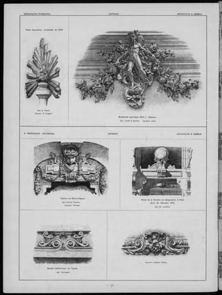 ПЕРЕКРЫТІЯ ПРОЕМОВЪ. LINTEAUX. ARCHIVOLTE & GEBÄLK.
9. ПЕРЕКРЫТІЯ ПРОЕМОВЪ. LINTEAUX. ARCHIVOLTE & GEBÄLK.
Paris. Exposition universelle de 1900
Apx. G. Raulin.
Схульпт. G. Trugard.
Всемірная выставка 190 0 г. (Парижъ .
Apx. Lärche & Nachon. Снульпт. Julien.
Музей— библіотека въ Руанѣ.
Apx. Sauvageot
Скульпт. Lebegue (Paris).
Hotel de la Société de Géographie à Paris
(Boul. St. Gérmain, 184)
Apx. Ed. Leudière.
Театръ въ Монте-Карло.
Apx. Charles Garnier.
Скульпт. Darvant.
 