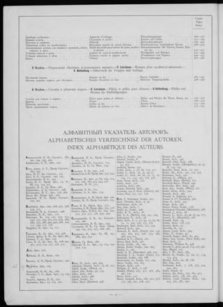 Стран.
Pages.
Seiten.
Приборы освѣщ енія............................. .......................... Appareils d'éclairage.......................................................Beleuchtu ngskörper......................................................
Камины и печи......................................................................................Cheminées et poêles. . . .......................................Kamine und O efen.........................................................
Потолки и плафоны.......................................................................... Plafonds.................................................................................Deckendekorationen. .................................................
Обработка сгізнъ въ поіѵгѣщеніяхъ...................................... Décoration murale de pieces diverses. . . • AVandveizierung verschiedener Räume. . . .
Декоративные мотивы для дверныхъ проемовъ, оконъ, Motifs décoratifs pour travées de porte, fenetres Dekorationsmuster für Thü ien, Fenster, Spie-
зеркалъ и проч.............................................................................. et miroirs.................................................................... gel etc. • • ...............................................
Стѣнныя панели и рамы..................................................................Lambris de murs et encadrements............................Wandgetäfel und Rahmen...........................................
Ст-ѣнная живопись и о б о и . ................................................ Peinture murale et papiers peints. . . . . Wandmalerei und Tapeten................... . .
Витро........................................................................................................... Vitraux...................................................................................Kunstverglasungen. ......................................................
5 Отдѣлъ, —Огражденія лѣстницъ иподъемныхъ машинъ,—5 Livraison.— Rampes pour escaliers et ascenseurs.
5 Abtheilung.—Gitterwerk für Treppen und Aufzüge.
Ж елѣзныя перила..........................................................................Rampes en fer. ...................................................... Eiserne Geländer. . . . .
Мотивы деревян. перилъ для лѣстницъ............................Rampes d’escaliers en b o is ....................................Hölzerne Ireppengeländer.
6 Отдѣлъ.— Столбы и рѣшетки оградъ.— 6 Livraison.— Piliers et grilles pour clôtures.—6 Abtheilung.— Pfeiler und
Pfosten für Einfriedigungen.
Столбы для оградъ и воротъ.................................................Piliers pour portes et clôtures.............................. Pfeiler und Pfosten für Thore, Zäune, etc.
Portes.............................................................................Thore.
Рѣш етки желѣзныя.............................................. . . . . Grilles en fer................... ..........................................Eiserne G itter. . . .
Части деревянныхъ оградъ.......................................................Détails de clôtures en bois. . . . . . . M otive füi Holzzäune.
360— 372
373— 394
395— 425
426— 432
433— 437
437—443
440— 475
476— 481
484— 495
496— 499
502— 507
so8— 51.3
514— 520
521— 525
АЛФАВИТНЫЙ УКАЗАТЕЛЬ АВТОРОВЪ.
ALPHABETISCHES VERZEICHNISZ DER AUTOREN.
INDEX ALPHABÉTIQUE DES AUTEURS.
Антокольскій, M. M ., Скульпт., 189,
191, 194, 197, 200.
Аѳанасьевъ, A . П ., Apx., 354-
Бокъ, фонъ, A. P., Проф . Скульпт.,
189, 163.
Бахъ, H . P., Ак. Скульпт., 195.
Бахъ, P. P., Скульпт., 196, 197.
Беклемишевъ, В. A ., 194.
Бенуа, Н . Л ., Проф . Арх., 13, 8 і,
88, іі2 , 123, 255.
Берзенъ, В. A ., Ер. И нж ., 261.
Бернштамъ, Л . A ., Скульпт., 198.
Богомоловъ, И. C., Арх., 356, 484.
Боссе, Ю ., Проф . Арх., 395.
Бродзкій, В. П „ Проф . Скульпт.,
197, 201.
Вальбергъ, Арх., 299, 308, 337, 338,
354. ЗіЗ- л „
Веліонскій, П. A ., Скульпт., 196.
Вергеймъ, K . K ., Арх., 510.
Винклеръ, K ., 123, 125, 253, 254,
256, 257, 2 6 2 ,27 1,2 73 ,2 79 , 280,
282, 370, 488, 490, 492, 508, 509,
515, 5 іб , 517» 5 і 8.
Виррихъ, Э., Арх., 14, 115-
Гартманъ, В., Ак. Арх., 105, 438.
Еогенъ, фонъ, А . И., А к. Арх., 387.
Еримаъ, Е. Д ., Арх., 122.
Еунъ, А. Л ., Ак. Арх., 85, 278, 293,
307, 3 L3, 3 4 . ЗЗЬ .332, 355 •
Даль, Арх., 37 6.
Забѣлло, П . EL, Акад., 190.
Іенсенъ, Д. И., Проф . Скульпт., 190.
L -, Ккл^гинъ, Арх., 123.
Каменскій, Ѳ . Ѳ ., Ак., 189.
Китнеръ, L C., Акад. Арх., 73, 123,
242.
Клодтъ, баронъ, П. K ., 172.
Кузьминъ, Арх., 13, іі 2 , 522.
Лаверецкій, H. A ., Проф . Скульпт.,
195, 197-
Либерихъ, Н. И., Скульпт., 174.
Люш инъ, Д. В., Ер. И нж ., 314.
Мелъцеръ, Р. Ѳ., Арх., 256.
М онигетти,А. И .,П роф .А рх. 337. 354,
Набоковъ, H., Арх. 45, 82, 104, 114,
307, 308, 380, 414, 444, 522.
Никоновъ, H. H ., 375.
Орловскій, Б. И , 172.
Орѣховъ, A. A., Арх., 354
Померанцевъ, A. Н . Проф . А рх. ю б .
Поповъ, М . П „ Проф . Скульпт., 193.
Рахау, K . K ., Проф . Арх., 375.
Резановъ, А. И., Еіроф. Арх., 253» 5 * 8 -
Ропетъ, Арх., (С пб.), 87, 104, 299,
313, 35о, 355, 35 «, 433, 4 3 4-
Снигиревскій, A . В., А к. Скульпт.,
191, 196.
Соболыциковъ, В. И „ Арх., 104.
Султановъ, H. В., Ер. И нж . Проф.
142, 143, 253, 255, 286, 287.
Харламовъ, Ф., Арх., 87, 88, 105,
288, 293, 3 5 4 -
Ш иш ко, Ер. И нж ., 281.
Ш ретеръ В. A ., Арх., 73, 123, 242,
272, 514.
Adam, H., Arch., 402, 404.
Adelgeist, Charles, Arch., 56, 68, 515.
Albert, Sculp., (W ie n ), 52.
Albert, loh., Sculp., 42, 152.
A lbin, A rch., 302.
Aldrich, Arch., 408.
Allard, Sculpt., 32.
Allen, H arry (Burslem), 448.
Allen, J., Sculpt., 199.
Alméras, Sculpt., 8.
A ltgelt, Carlos, Arch., (Buénos-Ayres),
4 5 , 273.
Amblard, Jeanne, 347.
André, A rch., 5, 36, 69, 114, 415.
André, C., A rch., 36, 39, 49, 57.
André, G., Arch., 66, 69, 70, 75, 76,
102, i n , 145, 157, 176, 416.
Anuz, Franz, A rch., 357.
A ubry, Arch., 376.
A uburtin, Arch., 387.
A utant, Edouard, Arch., 394.
Averbeke, van, E. A rch., (Anvers), 267.
Avisse, Paul, 135, 137, 138.
Babb, S. Nicholson, Sculpt., 215,
Bach, Theodor, Arch., 9, 40.
Baekelmans, Arch., 60.
Baes, Jean, Arch., 7.
Baillif, A ., Sculpt., 426.
Bailly, B. N ., A rch., 58.
Ball, A. S., (B erlin), 290, 297, 324.
Balleyguier, G., A rch., 48.
Ballu, A rch., 6, 7, 35, 49, 57, 64, 66,
70, 71, 100, 139, 175, 176.
Bamberger, Karl, Arch., 317, 339.
Barbaud, Arch., 393.
Barberot, E., Arch., (Paris), 122, 123,
262, 263, 272, 278, 279, 280,
486, 514, 515.
Barbezat & C., (Paris), 161.
Barras, Paul, Arch., 407.
Barrias, Sculpt., 183, 190.
Barrias, Ernest, Sculpt., 200, 205.
Barrias, L., 220.
Barth, G. B., (M ünchen), 228, 232.
Bartholdi, F. A ., Sculpt., (Paris), 173.
Bartholdi, Sculpt., 163, 188.
Bartholomé, A., Sculpt., 215, 224.
Barye, Sculpt, 162, 163.
Batigny, A rch., 416.
Battigny, F., A rch., 7, 138.
Baudrit, (Paris), 263, 271, 272, 484,
487, 510.
Bauer, A rch., 511.
Bauer, Leopold, A rch., 289, 311, 316,
317, 320, 321, 328, 431,
Bäumer, H ., 436.
Baunin, Arch., 393.
Bauriedl, O tto, A rch., 268.
Baussan, Sculpt., (M ontpellier), 30, 37,
58, 139, 145.
Beauclair, René, Arch., 50, 505.
Becker, Ed., A rch., 141, 152, 372.
Beehmann, A rch., 407.
Beltrami, G., (M ilan), 477.
BendorfF, Hugo, (B erlin), 231.
Benedicks-Bruce, (Paris), 449.
Benirschke, Max, Arch., 446.
Benk, Joh., Sculpt., (W ien), 211.
! Benkö, Istvän, Arch., 504.
Bennett, Arch., 489.
I Bennett, A . Septimus, 211.
Benson & C°, (London), 366.
Bentz, E., Arch., 391.
j Berger, A rch., 396.
Berjon, Pierre, Sculpt., 158.
Berletepsch-Valendas, (M ünchen), 368.
Bérnard, J., Arch., 48.
Bernier, L., Arch., 47, 48, 76, 94, 177.
Bertsch, K ., (M ünchen), 368.
Besnard, Arch., 32.
Bethke, Arch., 118, 277.
Beyaert, A rch., 93.
Bienville, H ., 141.
Bigaux, Louis, Arch., 394.
Binder, P., Sculpt., 45.
Bischoff, Eugen, Arch., 85, 405.
Bitter, Carl, Sculpt., (N ew Iork), 200.
Bizot, A rch., 71.
Blakeman, W ylliam H ., 448.
B lavette,V.,Arch.,40,46, 114, 116, 396.
Blay, Miguel, 222.
Bliss, J. W ., Arch., 384.
Bloche, D., Sculpt., 57, 64, 75, 139,
I 7 S, 4 1 4 -
Blondei, Arch., 29, 58, 126.
Blot, Eug., 210.
Böckmann, Arch., 7, 158, 376, 419,
442, 4 84 -
Bodin, Ernest, 78.
Boileau, fils, Arch., 179, 183, 423.
Boileau, Arch., 118, 121, 423.
Boileau, Louis Charles, A rch., 145,
2 5 5, 361, 387, 3 9 0 -
 