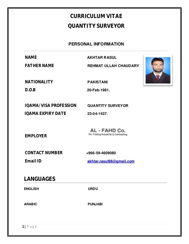 cv qs akhtar rasul