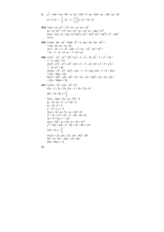 86
3. a2
– 3ab + 3a – 9b = a ⋅ (a – 3b) + 3 ⋅ (a – 3b) = (a – 3b) ⋅ (a + 3)
a = 1; b = –
3
1
: (1 – 3 ⋅ ⎟
⎠
⎞
⎜
⎝
⎛
3
1
) ⋅ (1 + 3) = 8
414. 1) (x + y) ⋅ (x2
– y2
) = (x – y) ⋅ (x + y)2
(x + y) ⋅ (x2
– y2
) = (x + y)2
⋅ (x – y) = (x – y)(x + y)2
2) (x – 2y) ⋅ (x + 2y) ⋅ (x2
+4y2
) = (x2
– 4y2
) ⋅ (x2
+ 4y2
) = x4
– 16y2
ч.т.д.
415. 1) mn – kn – m2
+ 2mk – k2
= n ⋅ (m – k) – (m – k)2
=
= (m – k) ⋅ (n – m – k)
2) c2
– 2c + 1 – d2
– 2de – e2
= (c – 1)2
– (d + e)2
=
= (c – 1 – d – e) ⋅ (c – 1 + d + e)
416. 1) (x2
– 1)2
– (x2
+ 2)2
= (x2
– 1 – x2
– 2) ⋅ (x2
– 1 + x2
+ 2) =
= – 3 ⋅ (2x2
+ 1)
2) (5 + x2
)2
– (7 + x2
)2
= (5 + x2
– 7 – x2
) ⋅ (5 + x2
+ 7 + x2
) =
= – 4 ⋅ (x2
+ 6)
3) (3x – 1)2
– (5 – 2x)2
= (3x – 1 – 5 + 2x) ⋅ (3x – 1 + 5 – 2x) =
= (5x – 6)(x + 4);
4) (7 + 5x)2
– (3x – 2)2
= (7 + 5x – 3x + 2)(7 + 5x + 3x – 2) =
= (2x + 9)(8x + 5).
417. 1) (3x – 1)2
– (3x – 2)2
= 0
(3x – 1 – 3x + 2) ⋅ (3x – 1 + 3x – 2) = 0
(6x – 3) = 0; x =
2
1
2) (y – 2)(y + 3) – (y – 2)2
= 5
(y – 2) ⋅ (y + 3 – y + 2) = 5
(y – 2) ⋅ 5 = 5
y – 2 = 1; y = 3
3) (x + 3) ⋅ (x+ 7) – (x + 4)2
= 0
x2
+ 3x + 7x + 21 – x2
– 8x – 16 = 0
2x + 5 = 0; x = – 2,5
4) (y + 8)2
– (y + 9) ⋅ (y – 5) = 117
y2
+ 16y + 64 – y2
– 9y + 5y + 45 = 117
12y = 8; y =
3
2
5) (3x + 2) ⋅ (3x – 2) – (3x – 4)2
= 28
9x2
– 4 – 9x2
+ 24x – 16 = 28
24х = 48; x = 2
 