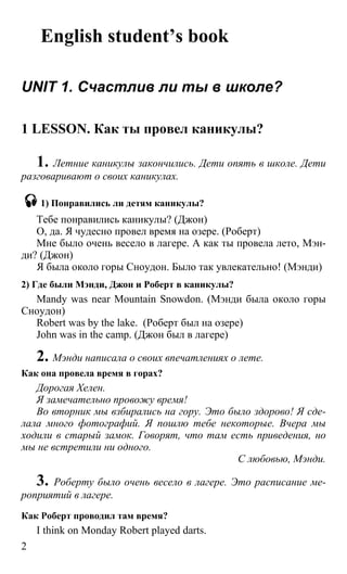 Гдз Английский Язык 7 Класс Кузовлев, 2003 Год | PDF