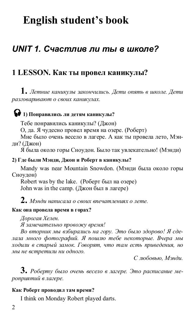 гдз по учебнику английского языка 7 класс кузовлев