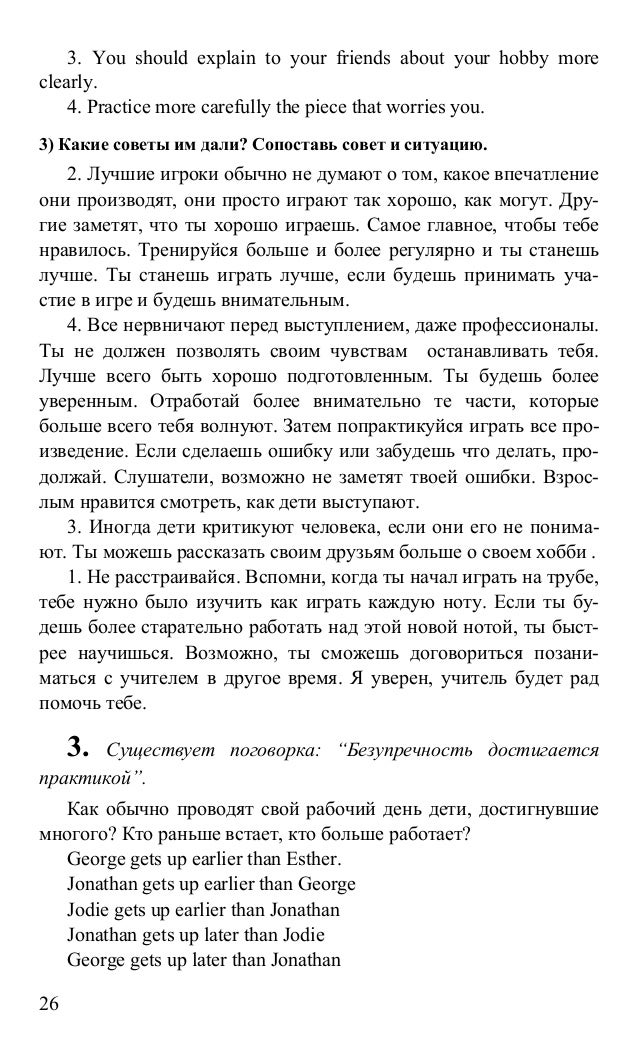 Текст по английскому языку с переводом 7 класс небольшой