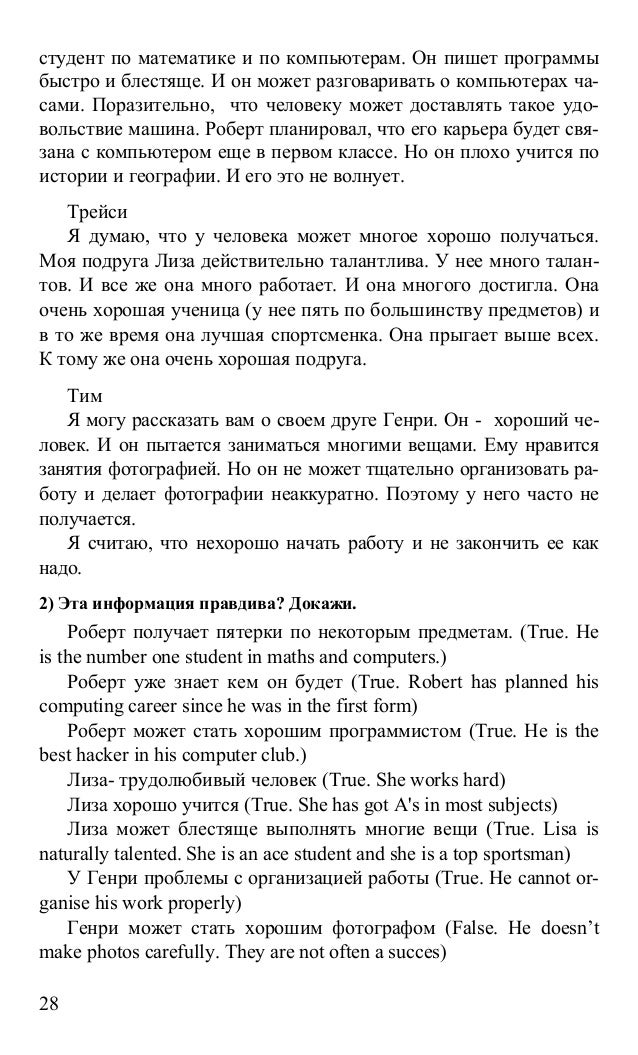 Кауфман 10 класс перевод текста hi everyone.im from