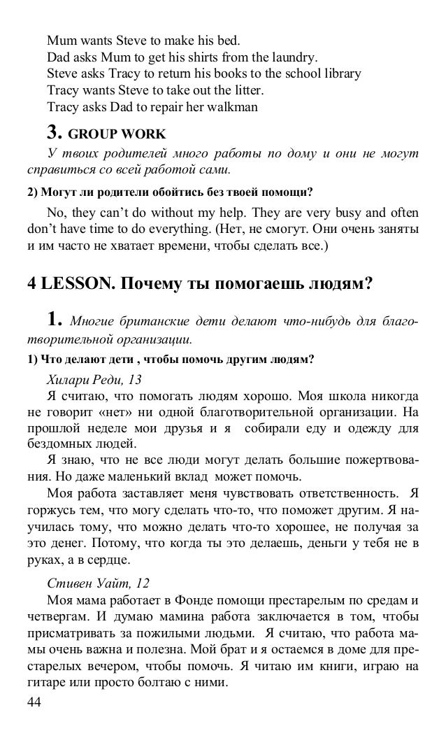 гдз хаккер 6 класс