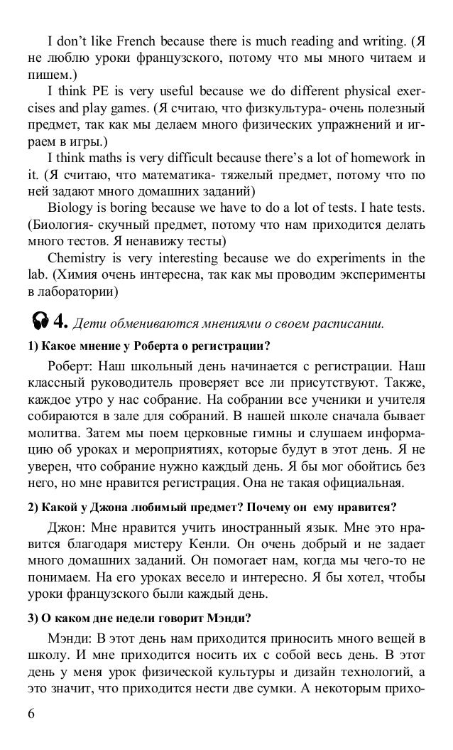 английский reader стр 75 7 11 класс
