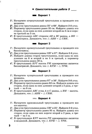 7 геом бевз_бевз_2007_рус