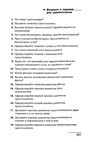 7 геом бевз_бевз_2007_рус