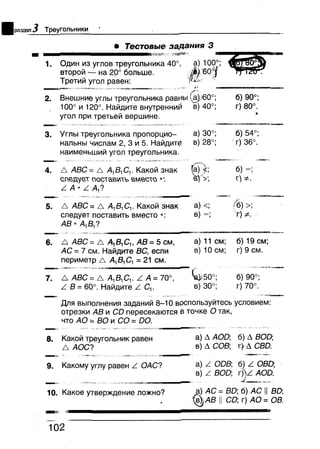 7 геом бевз_бевз_2007_рус