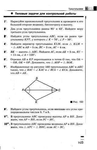 7 геом бевз_бевз_2007_рус