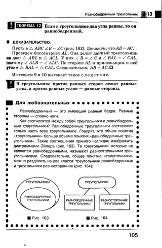 7 геом бевз_бевз_2007_рус