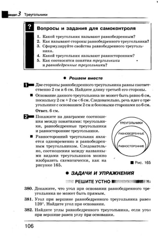 7 геом бевз_бевз_2007_рус
