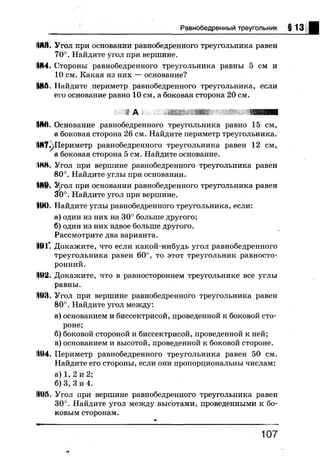 7 геом бевз_бевз_2007_рус