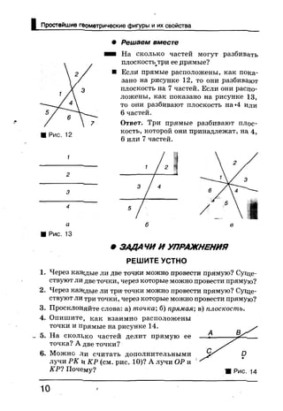 7 геом бевз_бевз_2007_рус