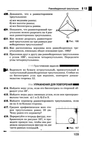 7 геом бевз_бевз_2007_рус