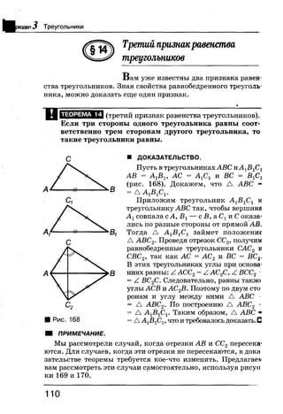 7 геом бевз_бевз_2007_рус