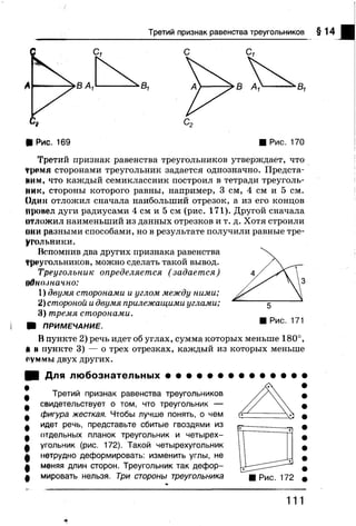 7 геом бевз_бевз_2007_рус