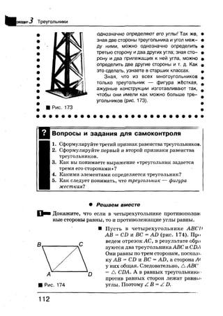 7 геом бевз_бевз_2007_рус