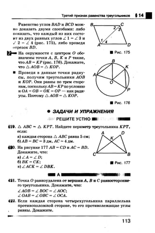 7 геом бевз_бевз_2007_рус