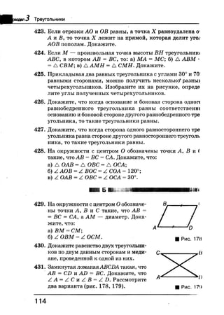 7 геом бевз_бевз_2007_рус