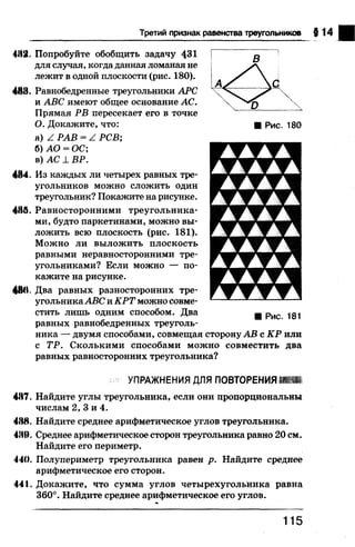 7 геом бевз_бевз_2007_рус