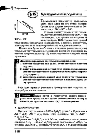 7 геом бевз_бевз_2007_рус