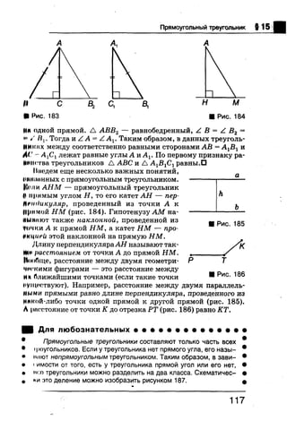 7 геом бевз_бевз_2007_рус