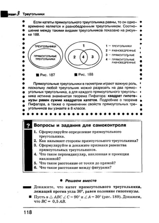 7 геом бевз_бевз_2007_рус