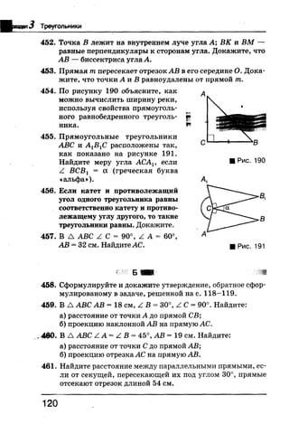 7 геом бевз_бевз_2007_рус