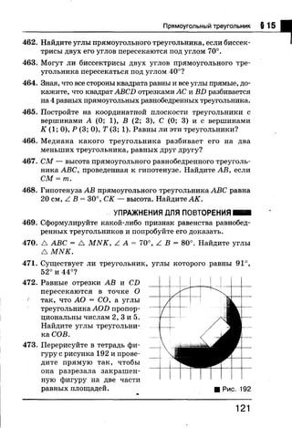 7 геом бевз_бевз_2007_рус