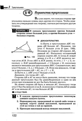 7 геом бевз_бевз_2007_рус
