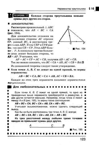 7 геом бевз_бевз_2007_рус