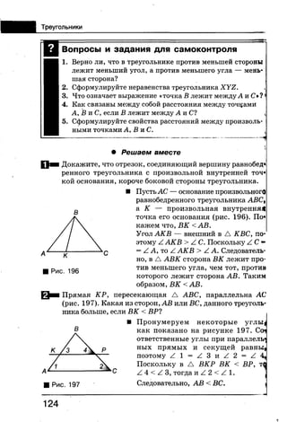 7 геом бевз_бевз_2007_рус